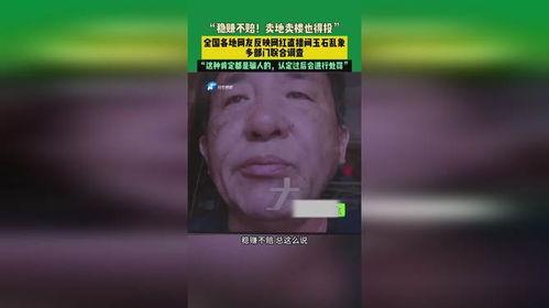 吃瓜直播间乱象