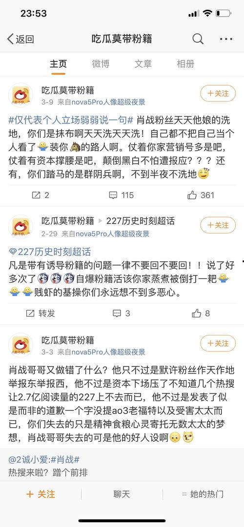 微博吃瓜特点,揭秘娱乐圈幕后真相