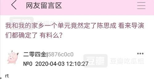 吃瓜基地进组申请,加入我们，共享欢乐时光！