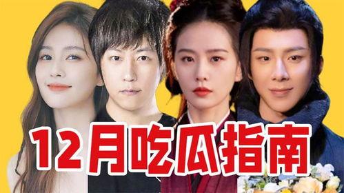 近期热门直播吃瓜,揭秘近期热门事件幕后真相