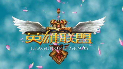 英雄联盟小马吃瓜,揭秘英雄联盟背后的趣味故事