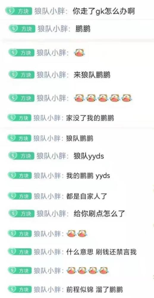 狼队小胖吃瓜,揭秘娱乐圈幕后故事