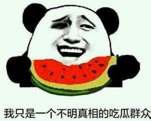 闭嘴微笑吃瓜群众,吃瓜群众眼中的娱乐圈风云