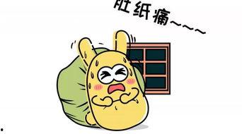 如何拒绝吃瓜群众