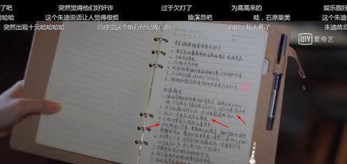 在家吃瓜的剧本,揭秘网络热点背后的故事