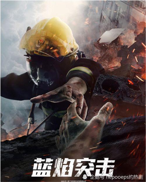 蓝焰突击吃瓜